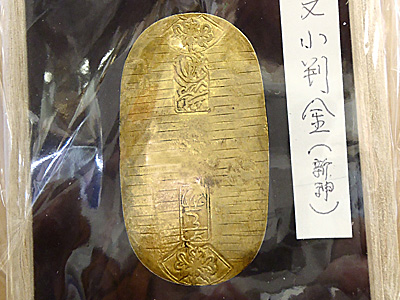 元文小判金