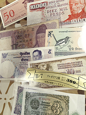 海外紙幣_01